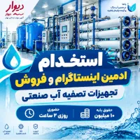 ادمین باانگیزه و خلاق