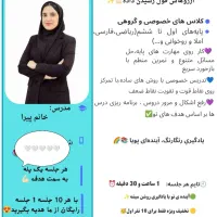 تدریس خصوصی و گروهی