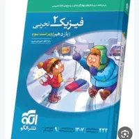 کتاب تست خیلی سبز و الگو چاپ ۱۴۰۴