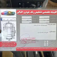 پارس فول سفارشیElX۴۰۱|خودرو سواری و وانت|یزد, |دیوار