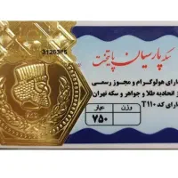 نصب میلی گلد صاحب ۱۰ میلی گرم طلای رایگان بشید