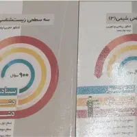 کتاب تست قلمچی