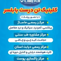 جذب همکار خانم ماسیس