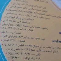 اسمارتیز ششم|کتاب و مجله آموزشی|تهران, والفجر (افسریه)|دیوار
