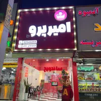 کمک اشپز ، اشپز