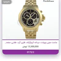 ساعت