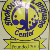 استخدام مدرس زبان انگلیسی در شکوفا