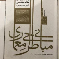 متفرقه|کتاب و مجله آموزشی|قزوین, |دیوار