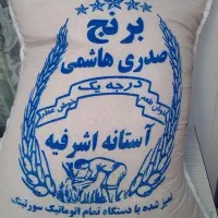 کارخانه برنج صدری ممتاز معطر|خوردنی و آشامیدنی|تهران, قیطریه|دیوار