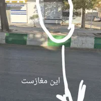 فروش مغازه دورمیدانی معلم