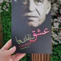 معروفترین کتاب های تاریخی رمان ادبی خارجی ایرانی|کتاب و مجله تاریخی|مشهد, امام خمینی|دیوار