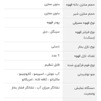 قهوه ساز مباشی ۲۰۲۰|قوری، کتری، قهوه‌ساز دستی|قم, لسانی|دیوار