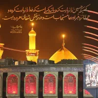 تور فرهنگی -زیارتی رهروان ولایت مشهد مقدس