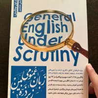 کتاب کنکور کارشناسی ارشد معماری قیمت توافقی|کتاب و مجله آموزشی|تهران, علم و صنعت|دیوار