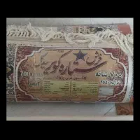 فرش ۹متری تک|فرش|خمین, |دیوار