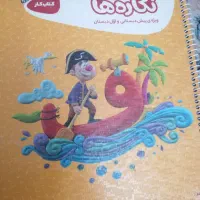 کتاب های پیش دبستانی 8 عدد مناسب دوقلو کارپوچینو|کتاب و مجله آموزشی|تهران, شمس‌آباد|دیوار