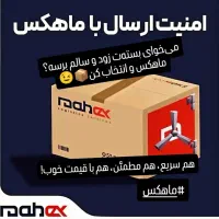 ارسال و توزیع مرسولات پستی