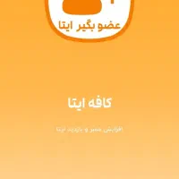 حراج سکه کافه ایتا