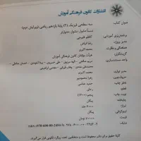 کتاب تست فیزیک ۲ یازدهم سه سطحی|کتاب و مجله آموزشی|تهران, باغ فیض|دیوار