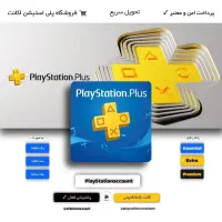 اشتراک پلاس قانونی