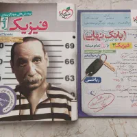 کتاب تست کنکور فیزیک جامع خیلی سبز