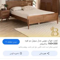 تخت دو نفره