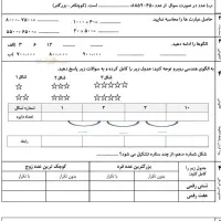 تدریس خصوصی