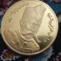 سلام سکه یاد بودی مظفر الدین شاه قاجار مبلغ توافقی