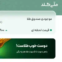 ملی گلد طلا