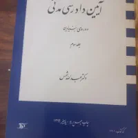 منابع آزمون وکالت /کتاب های حقوقی