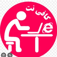 استخدام آشنابه امورکامپیوتر، فروشندگی لوازم تحریر