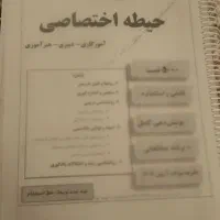 کتاب