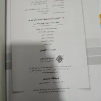 کتاب ۲۰ آزمون و مسابقات ریاضی ششم تیزهوشان مرشد|کتاب و مجله آموزشی|تهران, شمشیری|دیوار