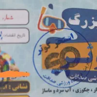 بلیط استخر کوثر