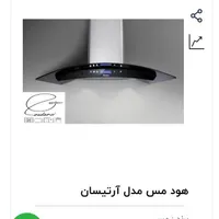 هود آشپزخانه مس|هود|سنندج, |دیوار