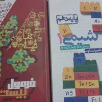 کتاب های درسی(تجربی)|کتاب و مجله آموزشی|رودسر, |دیوار