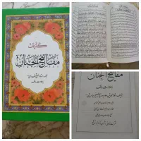 کتاب دوم دبستان کتب حوزه کلیربوک کلاسورپازل داستان|کتاب و مجله ادبی|مشهد, کوی سیدی|دیوار