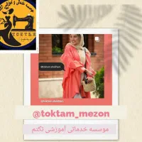 آموزش خیاطی|خدمات آموزشی|کرج, اصفهانی‌ها|دیوار