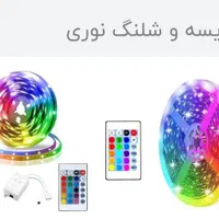 ریسه هفت رنگ RGBریموت دار