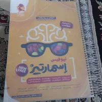 کتاب و سی دی برای تیزهوشان|کتاب و مجله آموزشی|نهبندان, |دیوار