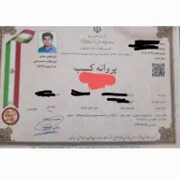 لوله کشی گاز و آتشنشانی|خدمات پیشه و مهارت|مشهد, فرهنگ|دیوار