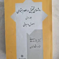 کتاب دانشگاهی|کتاب و مجله آموزشی|اصفهان, بیدآباد|دیوار