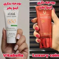 ضدآفتاب لاکچری کوین