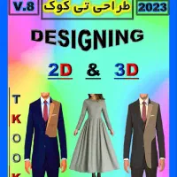 فروش نرم افزار طراحی الگو لباس تخصصی آموزش رایگان|خدمات رایانه‌ای و موبایل|تهران, ایرانشهر|دیوار