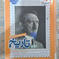 کتاب تست انسانی|کتاب و مجله آموزشی|ابرکوه, |دیوار