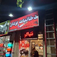 ساخت و نصب انواع تابلو مغازه|خدمات پیشه و مهارت|همدان, |دیوار