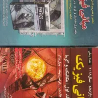 مبانی فیزیک هالیدی جلد اول