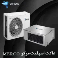 داکت اسپلیت 36000 مرکو MERCO مدل MSD-36F1C3/R1