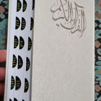 قرآن کریم