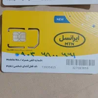 ۲عدد سیم کارت ایرانسل (رند)|سیم‌کارت|تهران, نظام‌آباد|دیوار